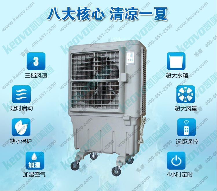 <a href=http://m.atgs.cn/11.html target='_blank'>移動冷風機</a> 移動環保空調